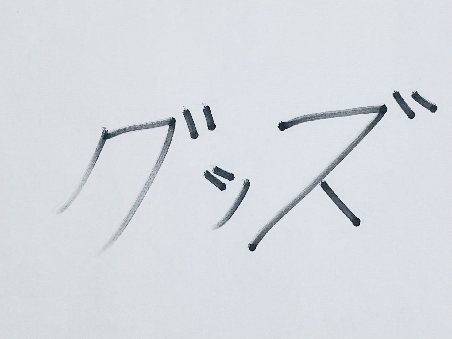 【新生児の出産準備】3児パパが本音で選んだ必需品グッズ4選