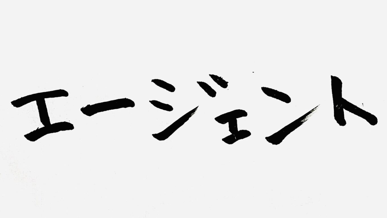 転職エージェントの裏側と職務経歴書の書き方|元国税職員の全記録