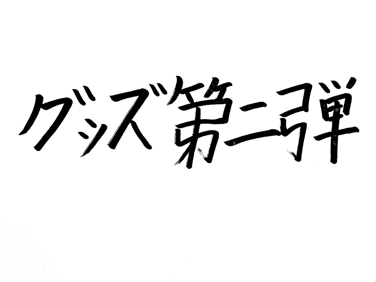 3児パパの子育てグッズ第二弾｜哺乳瓶と病院のかかり方