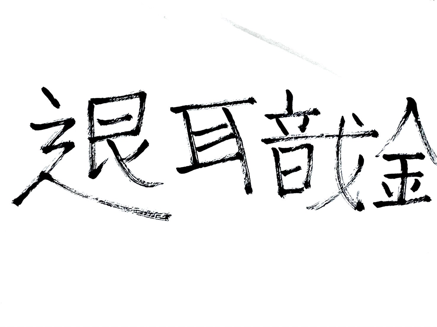 退職金の税金はいくら？退職所得控除の計算式をやさしく解説