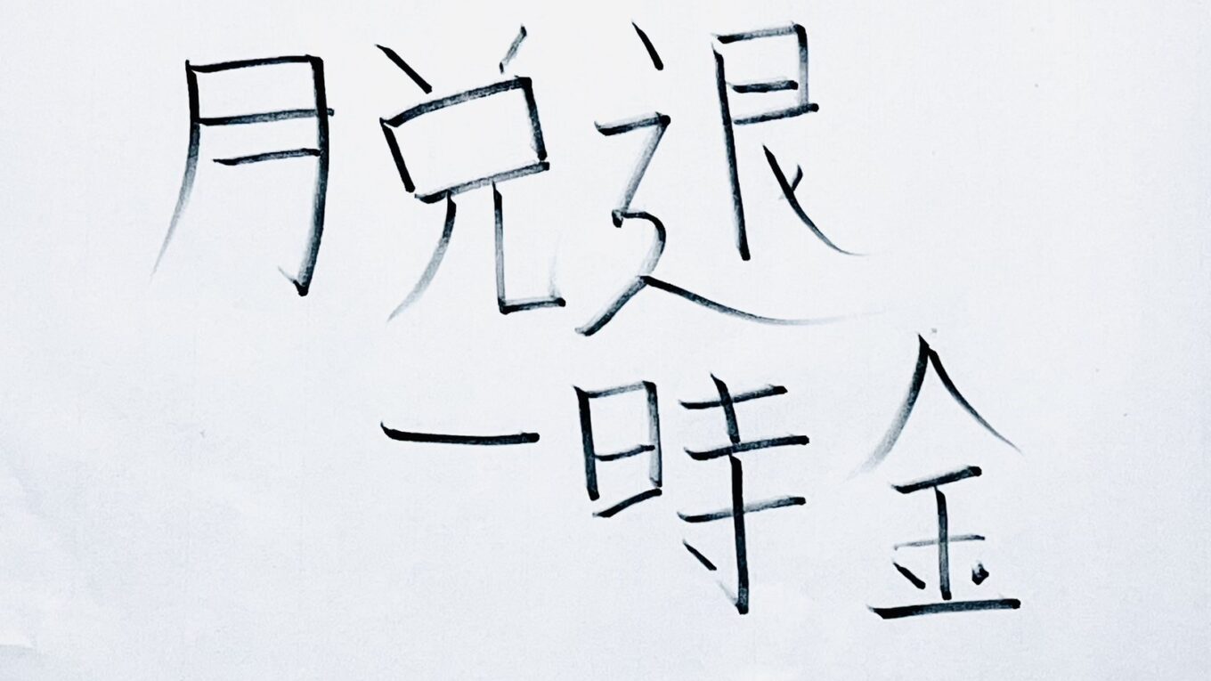 資格は本当に必要か｜元国税職員が見た「取る人・取らない人」のリアル